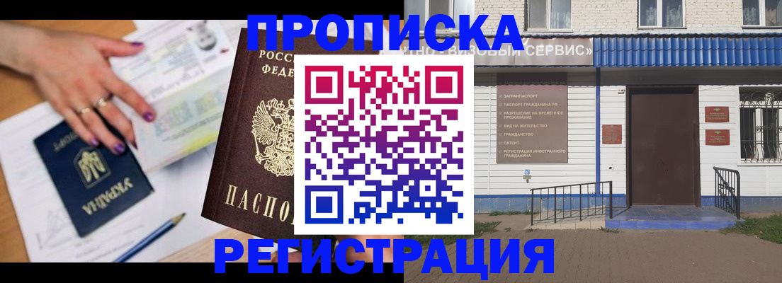где прописаться в Реже