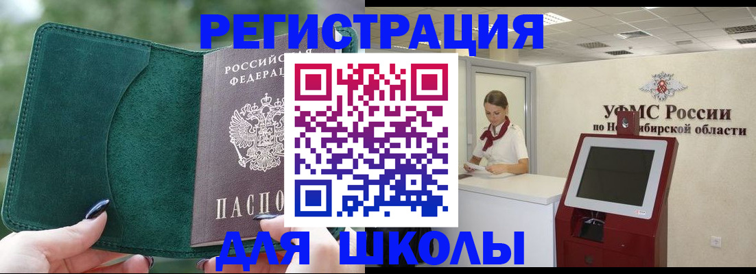 временная регистрация поиск в Реже