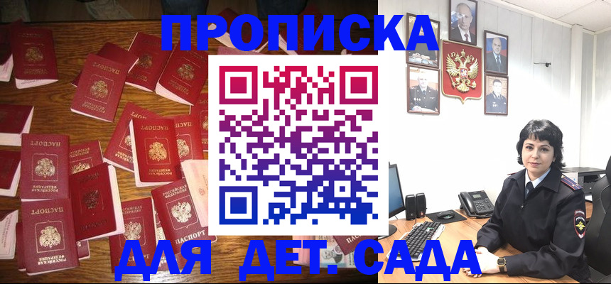 временная регистрация купить в Реже