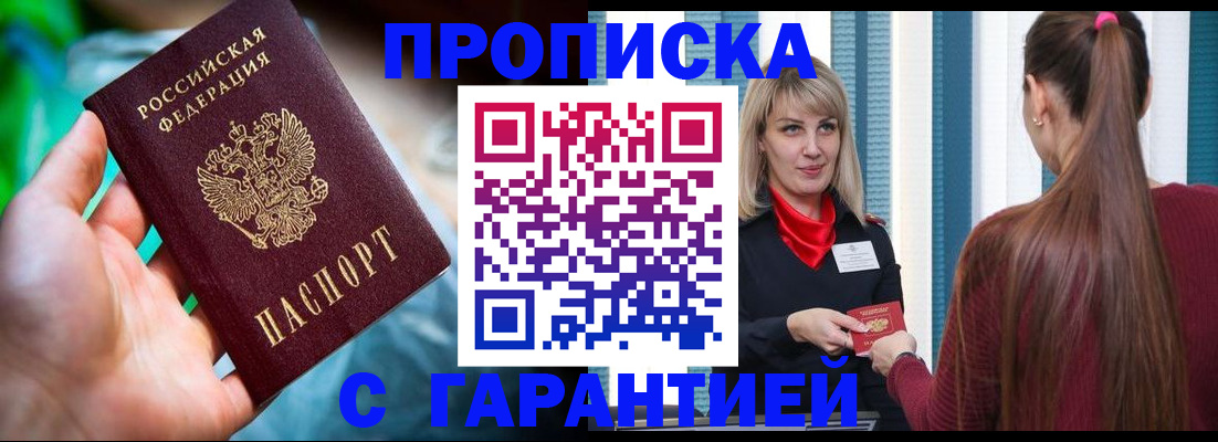 временная регистрация адрес в Реже